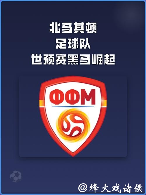 世界杯赛程预测:黑马球队是否崛起 世界杯赛程预测:黑马球队是否崛起