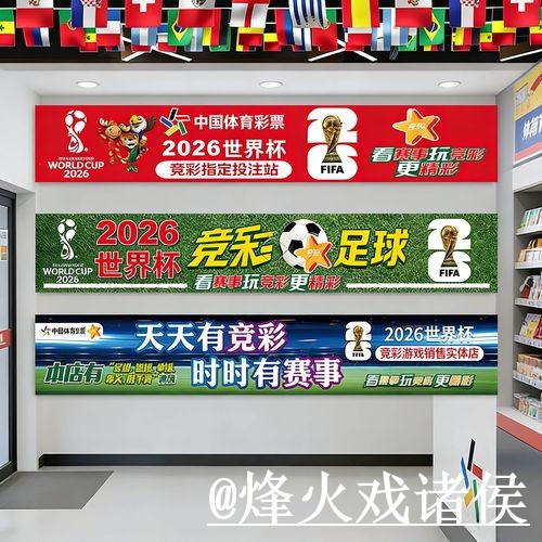 世界杯盘口买球平台避坑说明，地址变化和入口辨别要注意