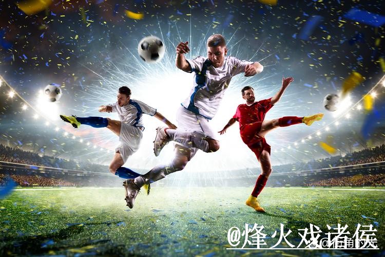 2026世界杯临场盘口经验分享，让球变化和水位变化别忽略