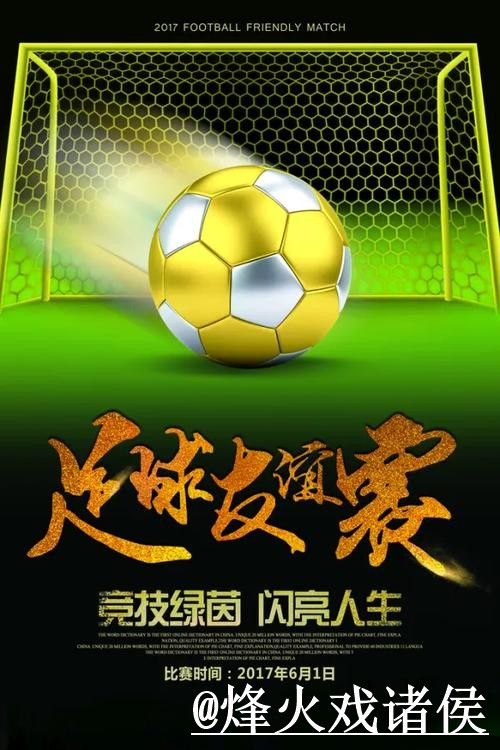 2026世界杯临场盘口经验分享，让球变化和水位变化别忽略