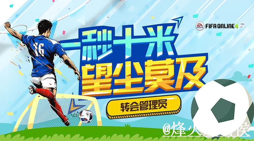 世界杯滚球平台选择，临场变化和地址更新说明