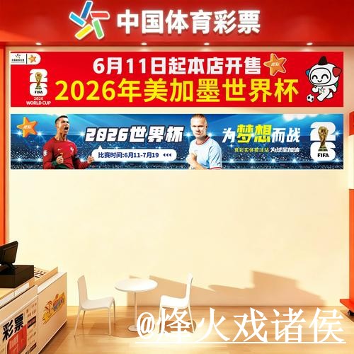 美加墨世界杯外围入口选择经验，备用入口和网页版区别参考